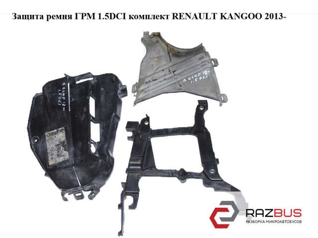135630596R RENAULT Верхний кожух ремня ГРМ купить в Киев