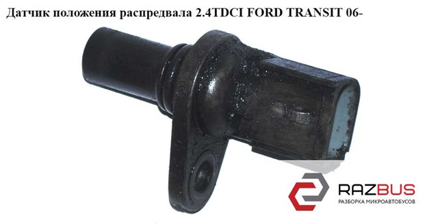 1358343 Датчик распредвала купить Николаев
