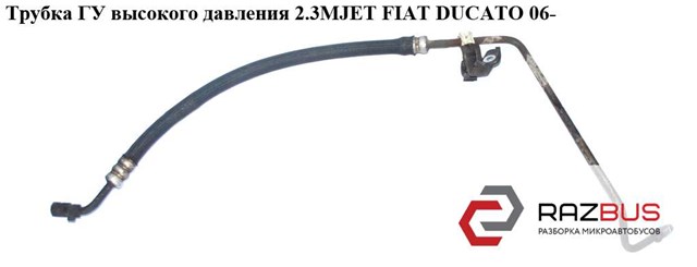 FIAT 1358678080 в наличии Полтава