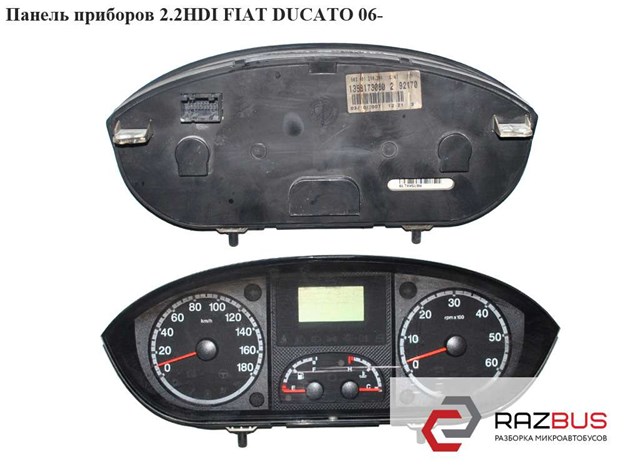1360355080 FIAT купить в Черновцы