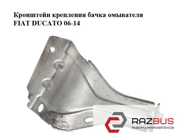 FIAT 1361230080 в наличии Украина