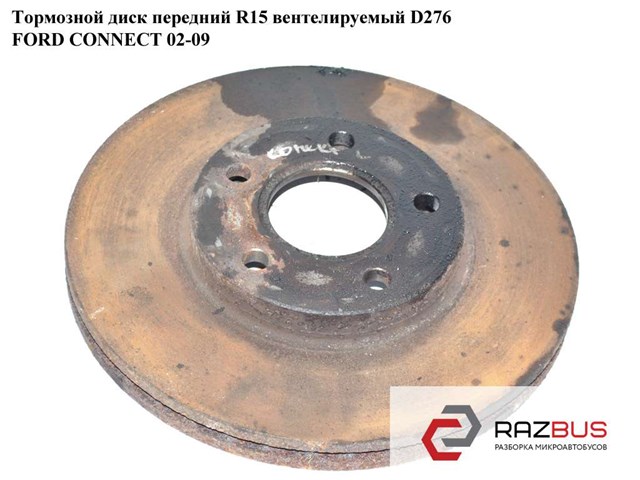 Передний тормозной диск 1361300 FORD