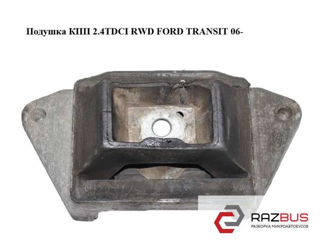 FORD 1371180 Подушка коробки передач в наличии Ровно