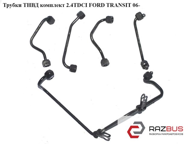 FORD 1372353 Трубка топливная форсунки 4-го цилиндра в наличии Днепр