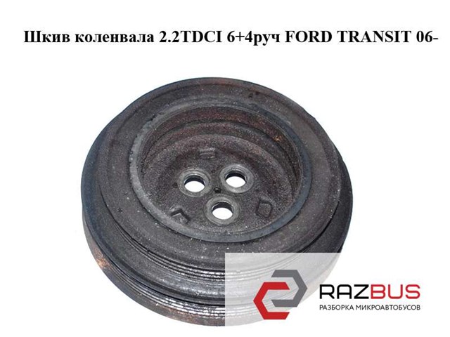 1376475 FORD Шкив коленвала купить в Ровно