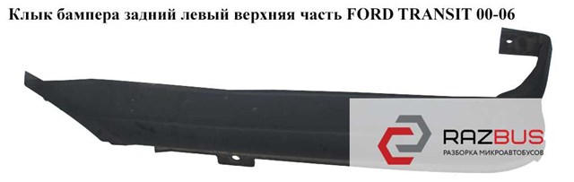 1387161 купить Черкассы