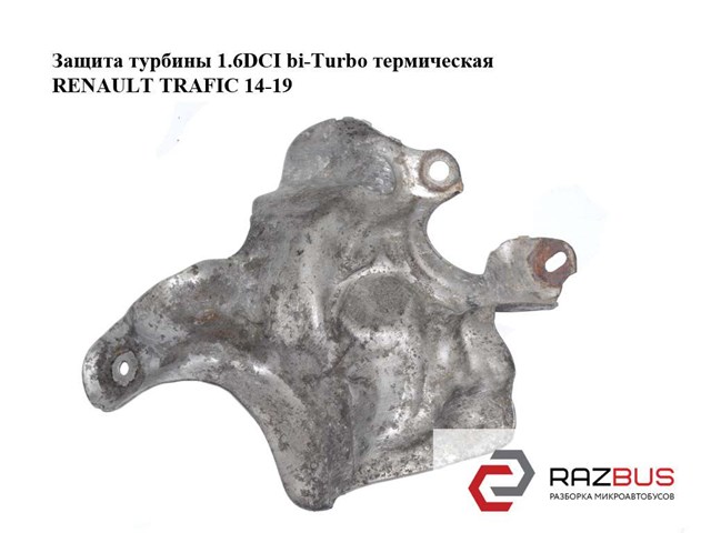 RENAULT 140132737R в наличии Тернополь