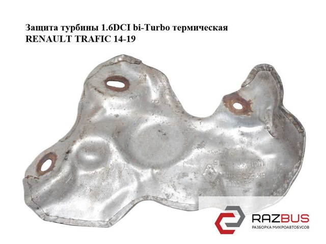 140133721R RENAULT купить в Полтава