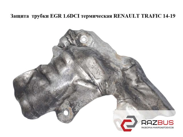RENAULT 140139241R в наличии Николаев