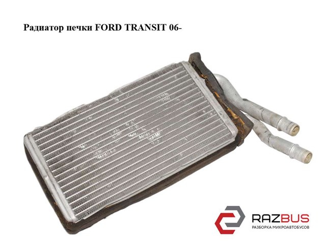 Радиатор печки   ford transit 06- (форд транзит); 6c11-18b539-aa,1406321,6c1118b539aa 1406321