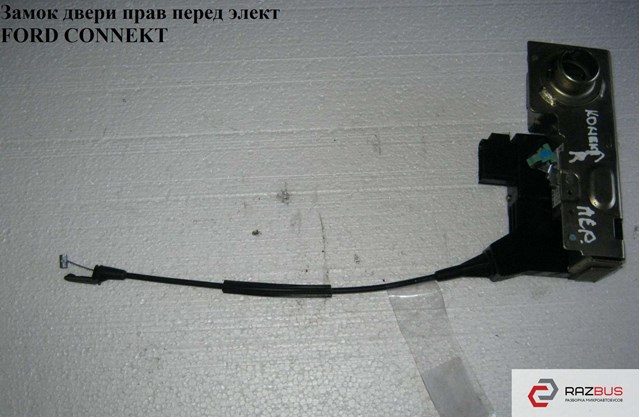 Замок передней пассажирской двери 1419492 FORD