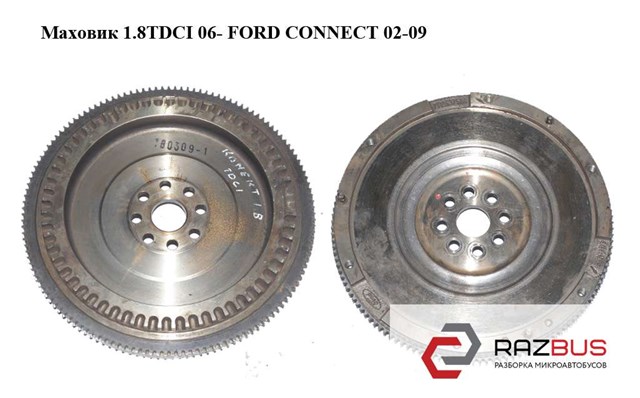 FORD 1430566 Маховик в наличии Павлоград