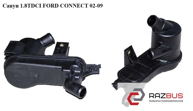 Сапун 1.8di 1.8tdci ford connect 02-13 (форд коннект); xs4q6a785ab,6g9q-6a785-ab,1079167,1355970,1358631,1440654,4m5q6a785aa,4m5q-6a785-aa,6g9q6a785aa,6g9q-6a785-aa,6g9q6a785ab,xs4q-6a785-ab 1440654