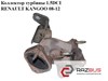 Коллектор турбины 1.5dci  renault kangoo 08-12 (рено канго); 144409115r 144409115R