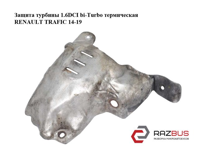 RENAULT 144504824R в наличии Киев