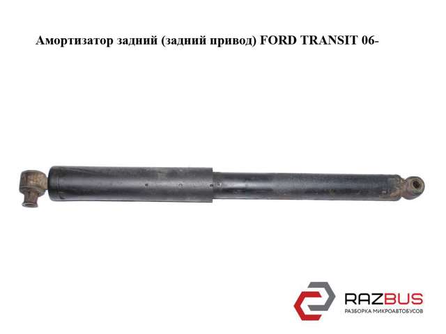 FORD 1445058 Амортизатор задний в наличии Киев