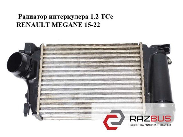 Радиатор интеркулера 1.2 tce  renault megane 15-22 (рено меган); 144614ed0a,ia2083 144614ED0A