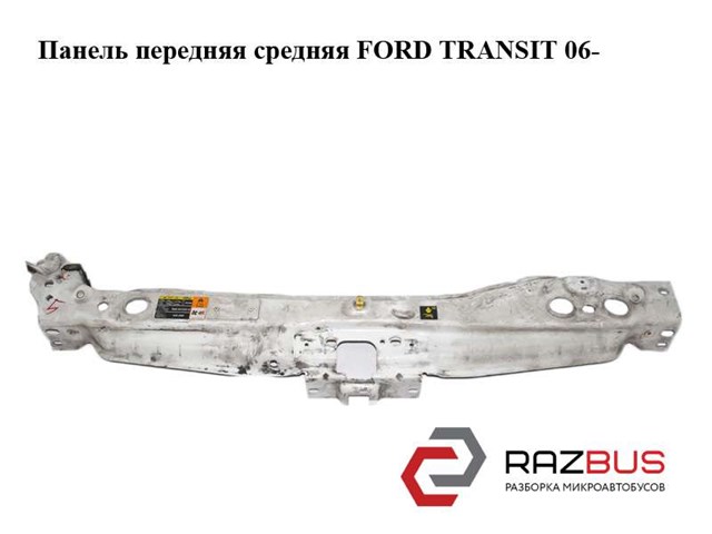 Панель передняя  средняя ford transit 06- (форд транзит); 1447708,4977332,6c115d066ac,6c11-5d066-ac 1447708