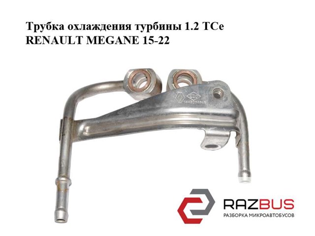 144B39496R купить Житомир