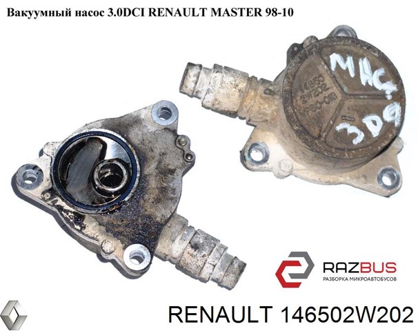 Механический вакуумный насос 146502W202 RENAULT