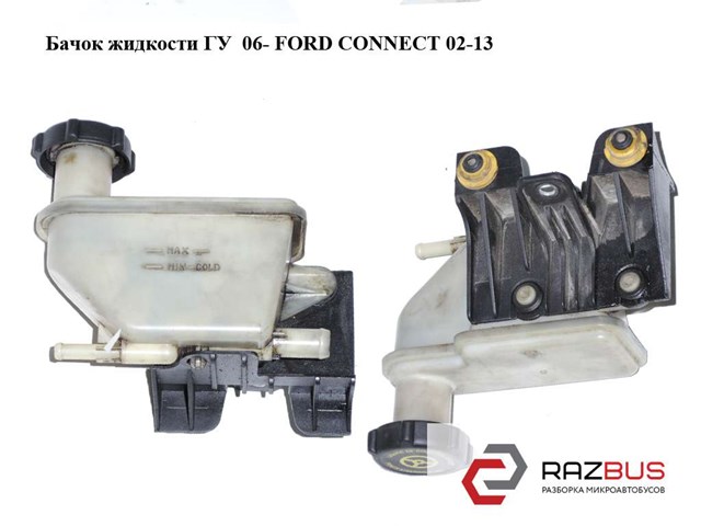 1465894 FORD Бачок насоса ГУР купить в Винница