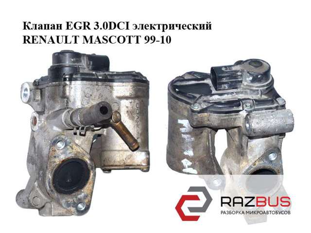 RENAULT 14710DB002 Клапан ЕГР в наличии Черновцы