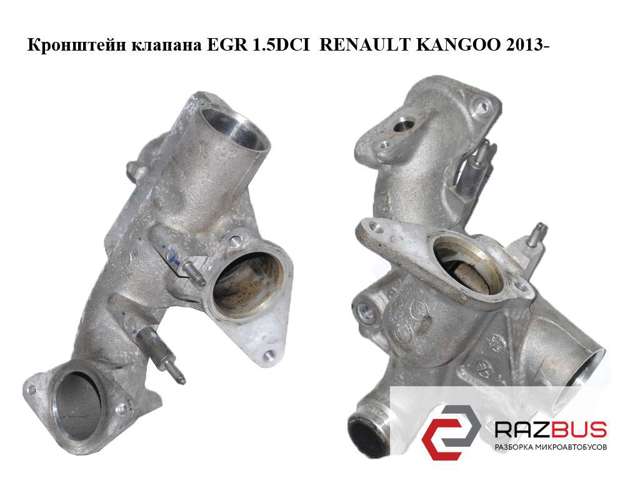 147170741R RENAULT купить в Украина