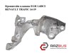 Кронштейн клапана egr 1.6dci  renault trafic 14-19 (рено трафик); 147174072r 147174072R