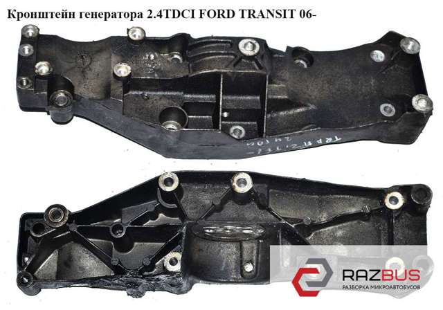 Кронштейн генератора натяжной 1473388 FORD