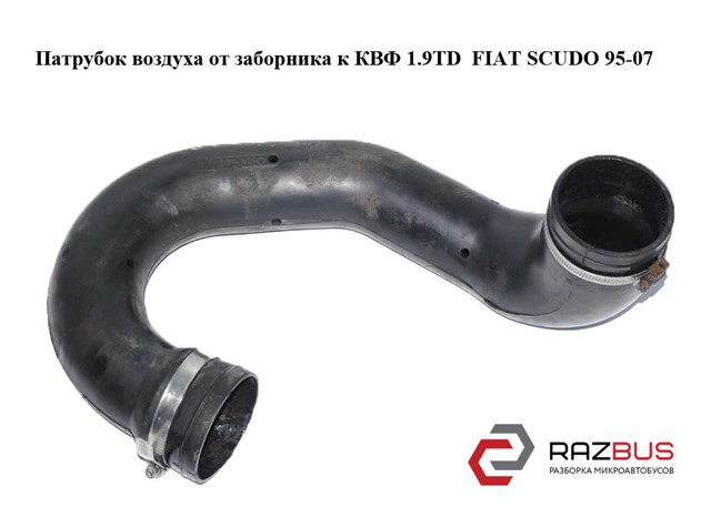 1475312080 FIAT купить в Тернополь