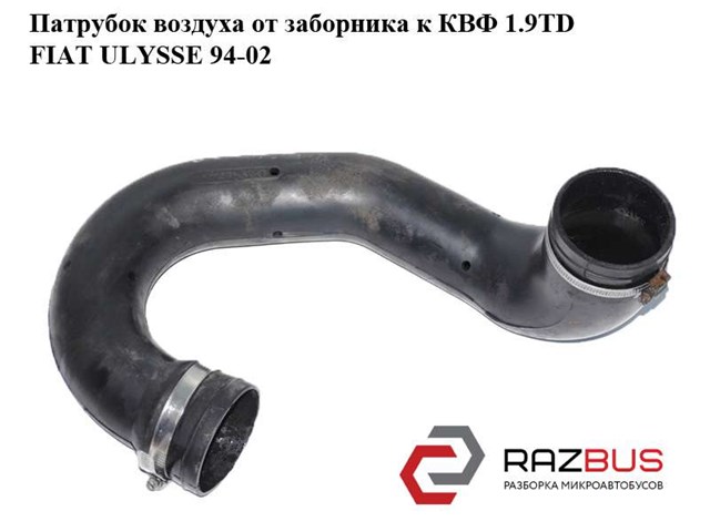1475312080 FIAT купить в Киев