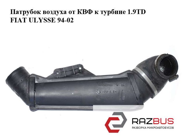 1477992080 купить Полтава