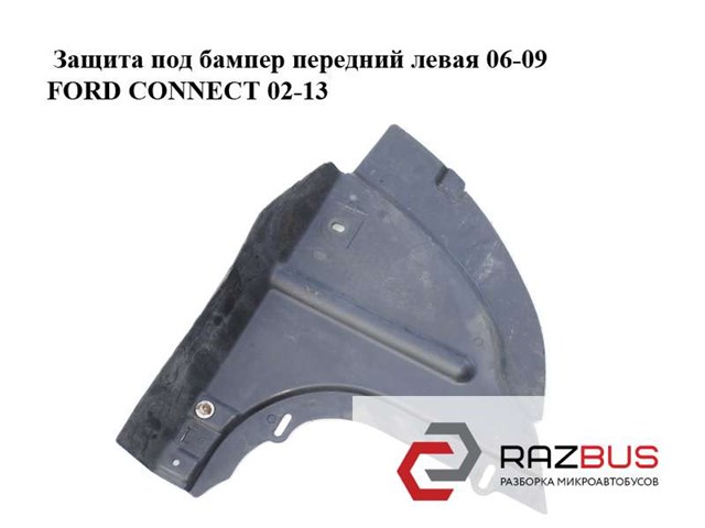 1480468 купить Харьков