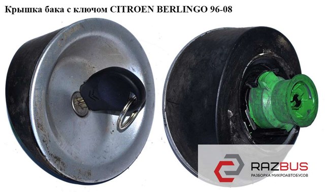1508C5 PEUGEOT Крышка (пробка) бензобака купить в Львов