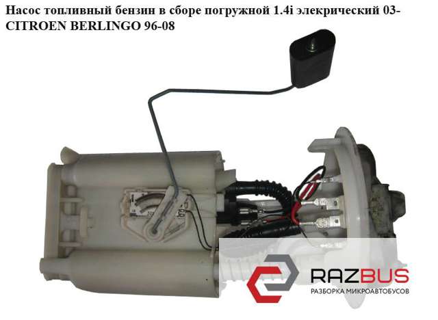 Топливный насос 1525H8 PEUGEOT