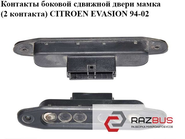15556400 PEUGEOT купить в Тернополь