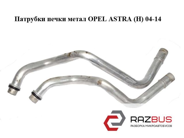 OPEL 1618136 в наличии Полтава