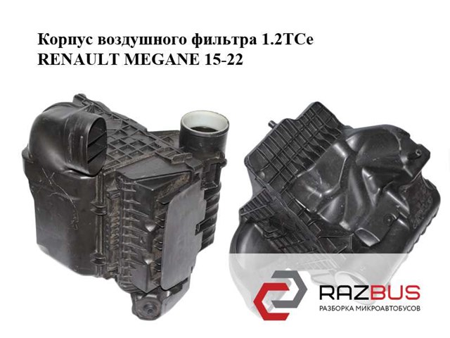 165006427R RENAULT Корпус фильтра купить в Чернигов