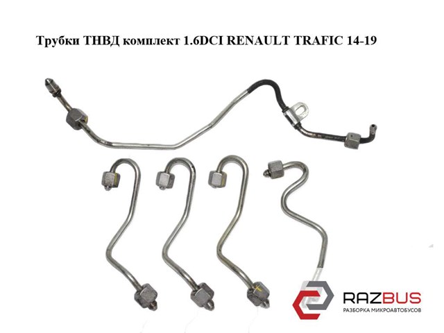 166808531R RENAULT Трубка топливная форсунки 3-го цилиндра купить в Харьков