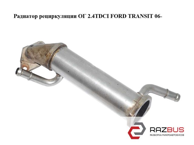 Радиатор рециркуляции ог 2.4tdci  ford transit 06- (форд транзит); 6c1q-9f464-bb,6c1q-9f464-bc,6c1q-9f464-bd,6c1q9f464bb,1674960 1674960