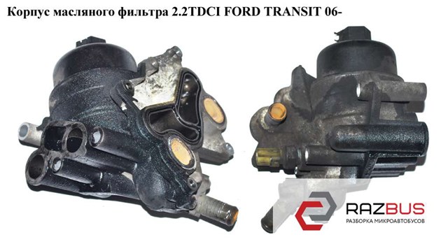 FORD 1704048 Радиатор масляный (холодильник), под фильтром в наличии Черкассы