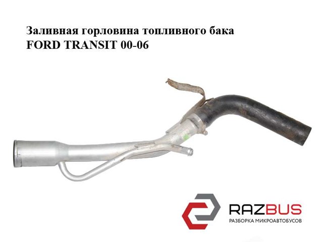 FORD 1727198 Заливная горловина топливного бака в наличии Ужгород