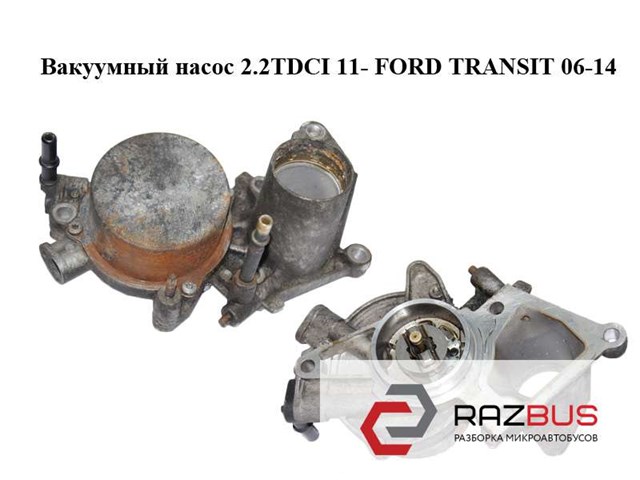 Вакуумный насос 2.2tdci 11- ford transit 06-14 (форд транзит); bk2q-2a451-fa,bk2q2a451fa,1741667 1741667