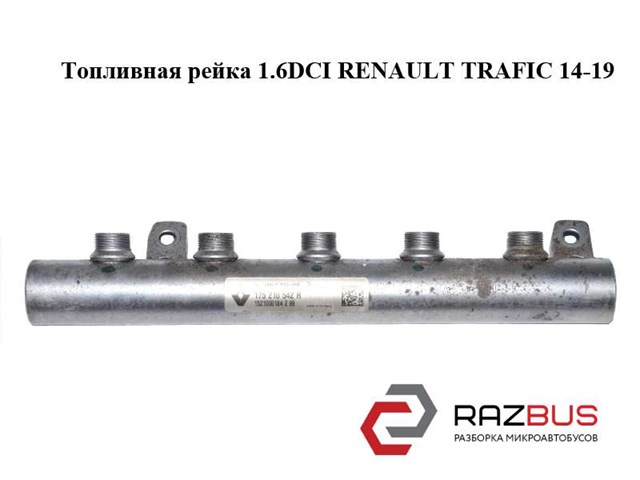 175210542R Распределитель топлива (рампа) купить Днепр