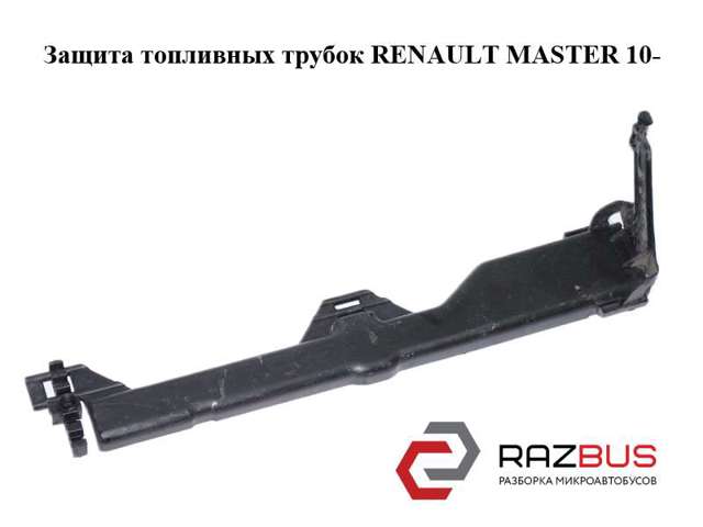 175280001R купить Ужгород