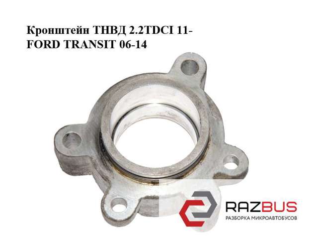 FORD 1752819 Крышка топливного насоса в наличии Чернигов