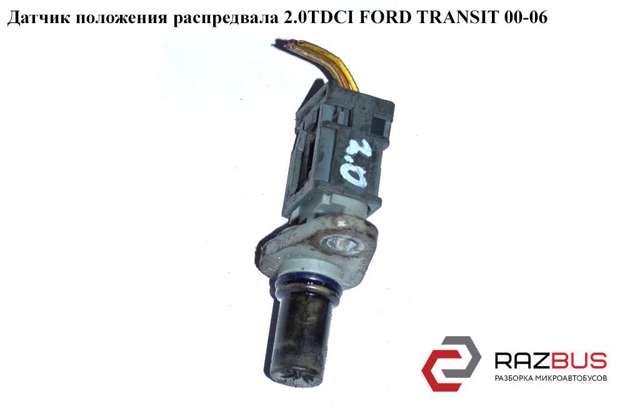 FORD 1811604 Датчик распредвала в наличии Одесса
