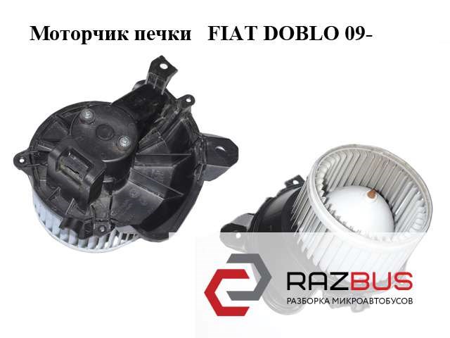 FIAT 18173010 в наличии Павлоград