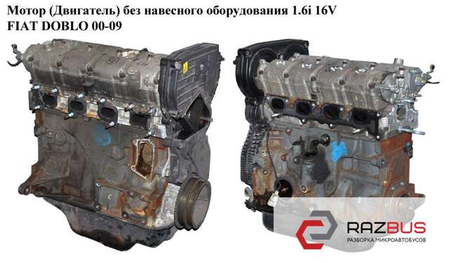 ДВС в сборе 182B6000 FIAT