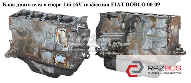 182B6000 FIAT Двигатель в сборе купить в Ирпень